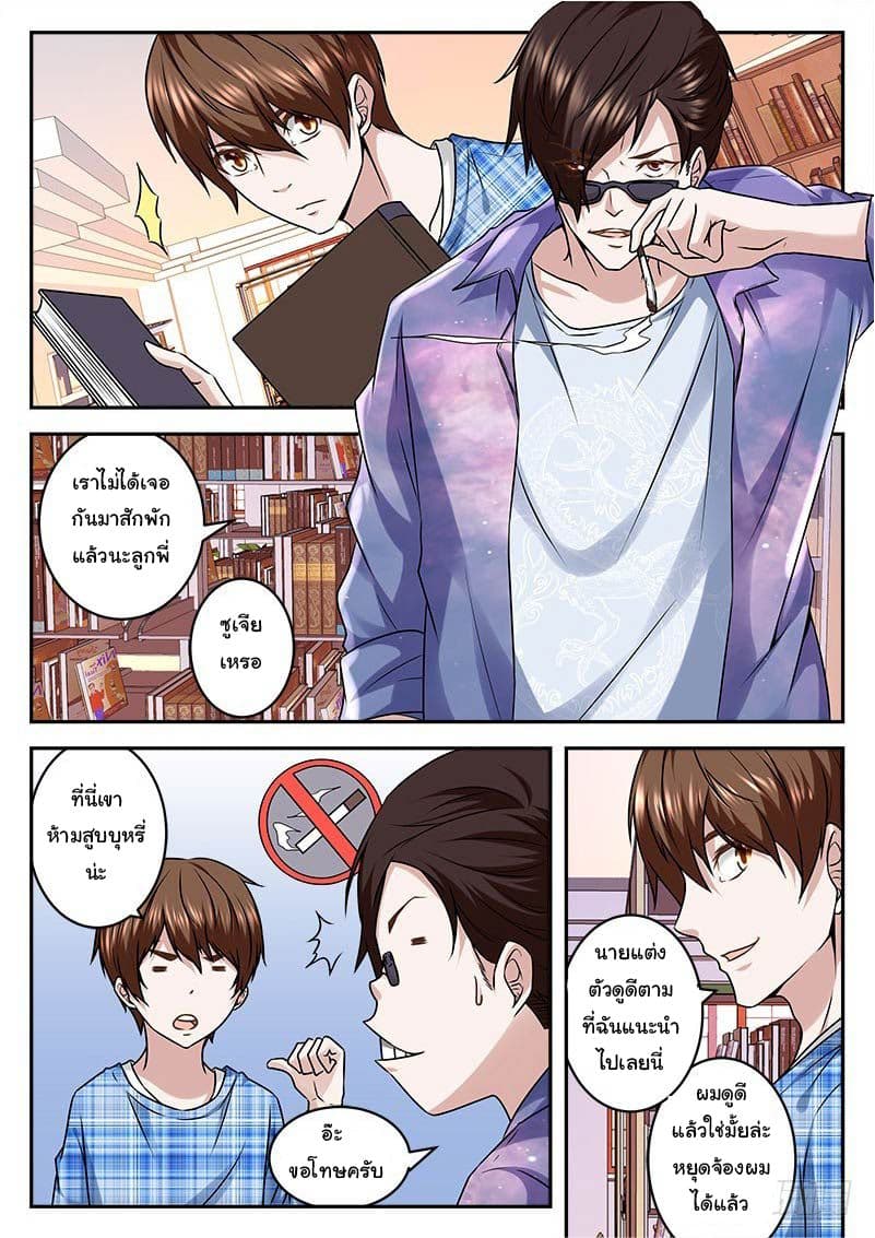 Metropolitan System page 8