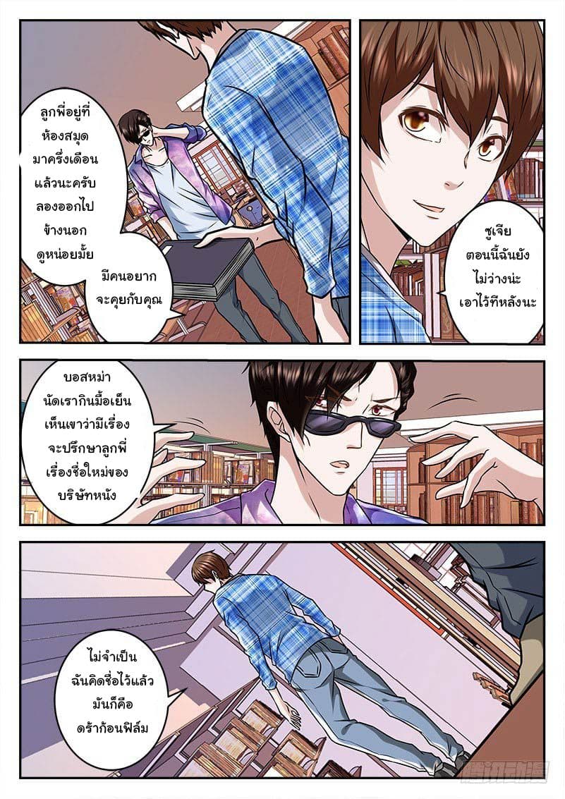 Metropolitan System page 9