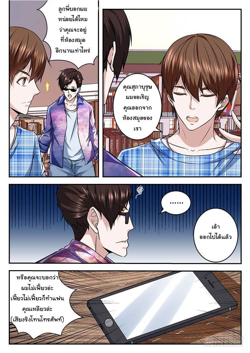 Metropolitan System page 10