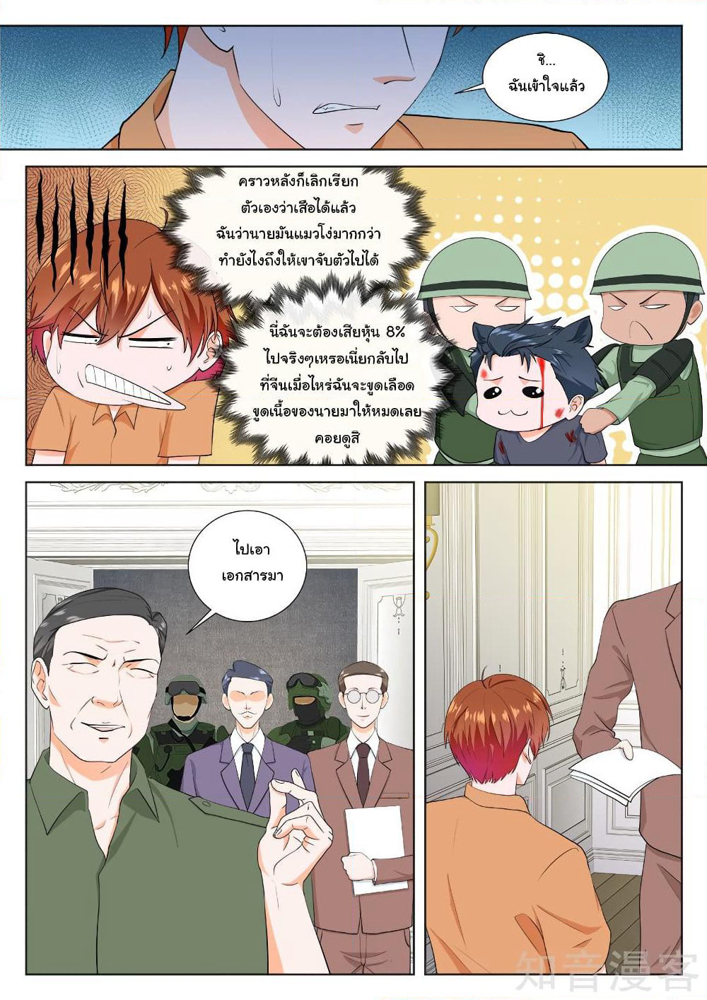 Metropolitan System page 2