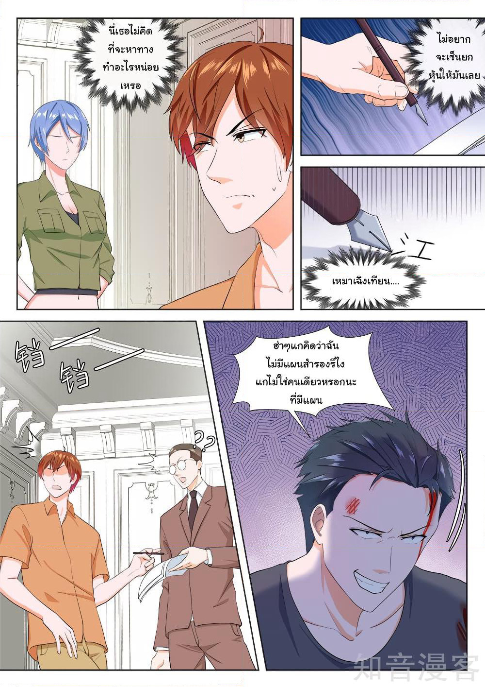 Metropolitan System page 3