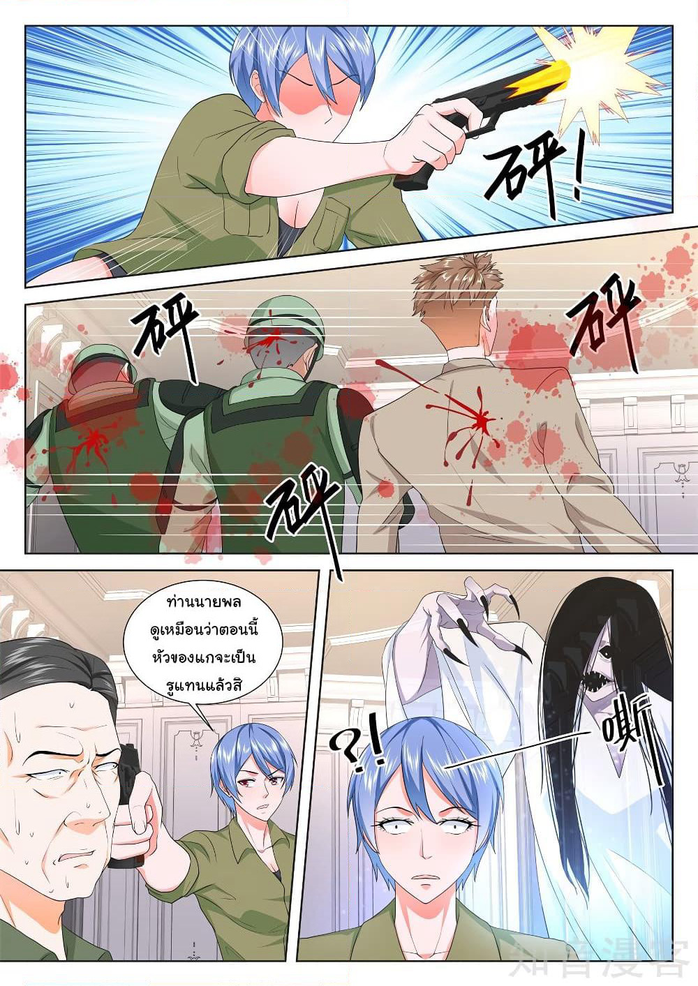 Metropolitan System page 7