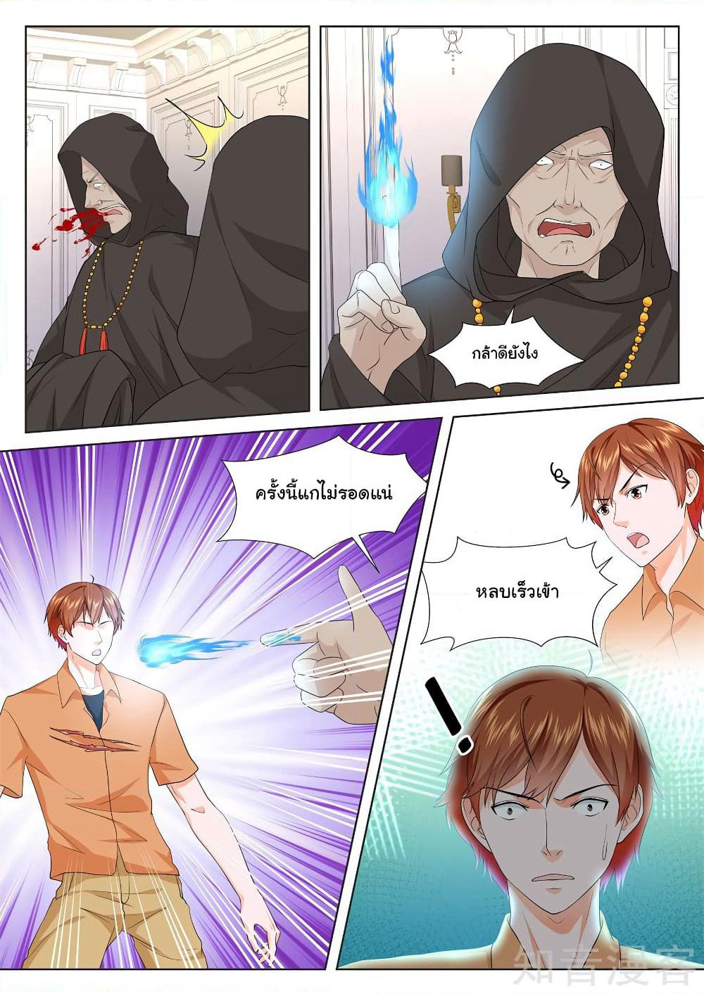 Metropolitan System page 9
