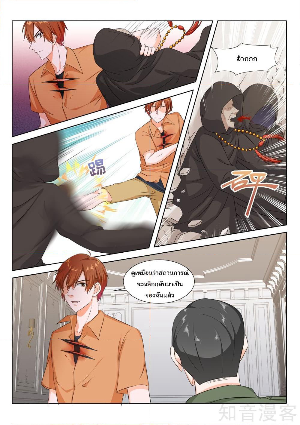 Metropolitan System page 3