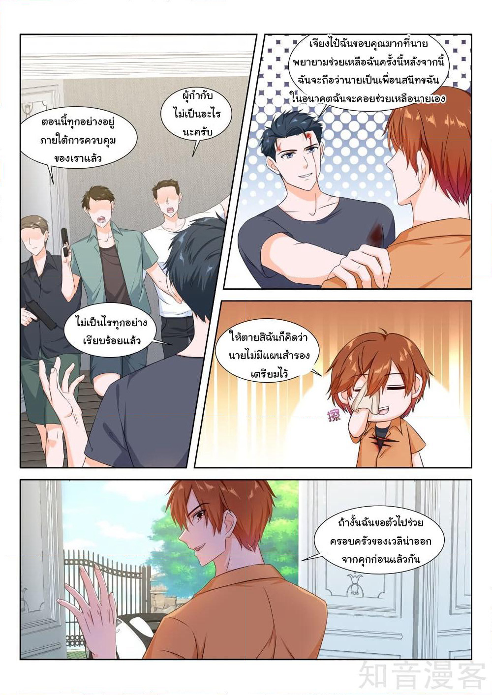 Metropolitan System page 4