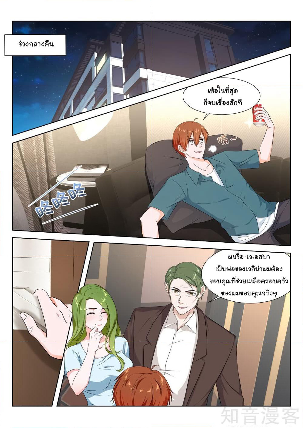 Metropolitan System page 5