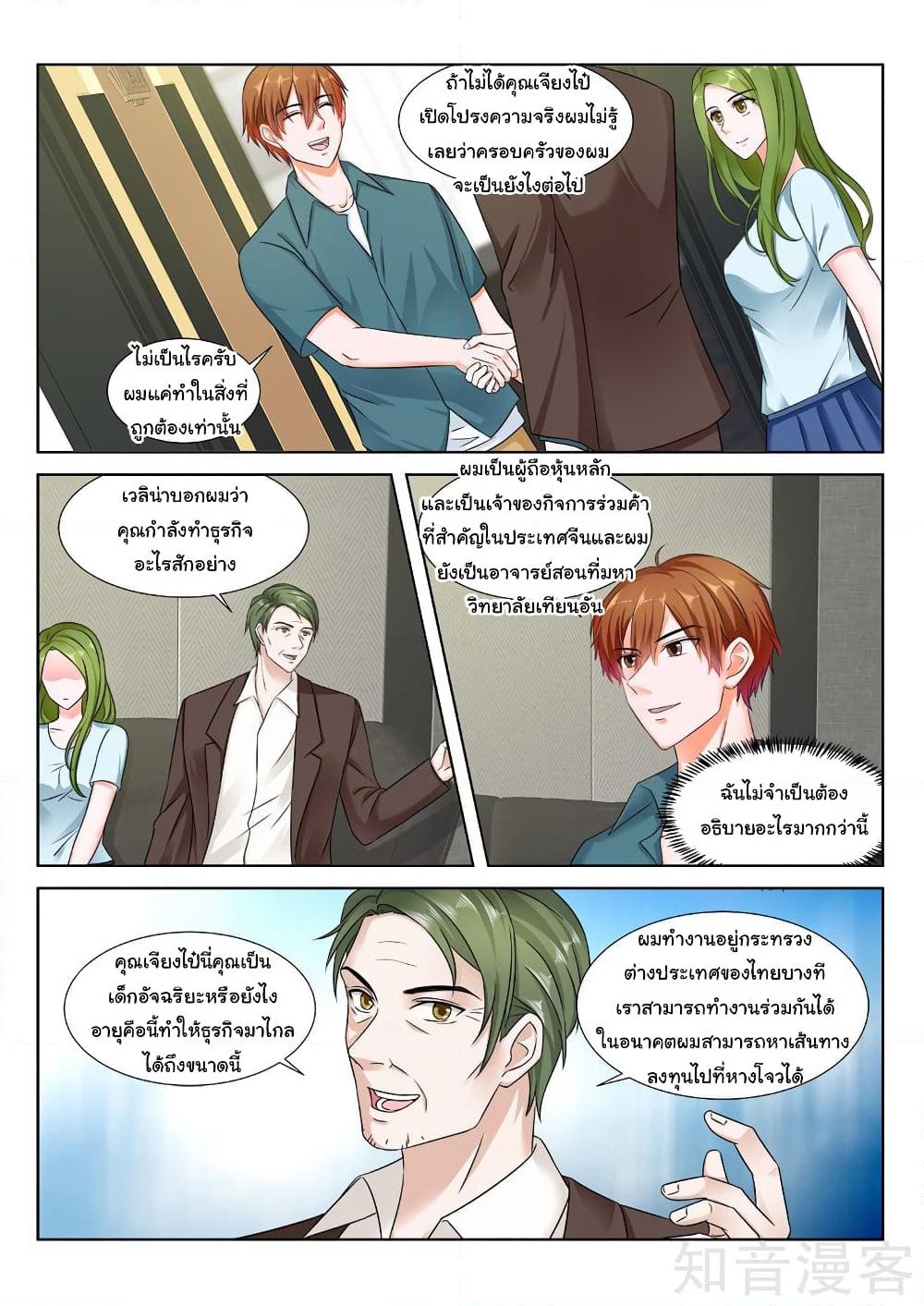Metropolitan System page 6