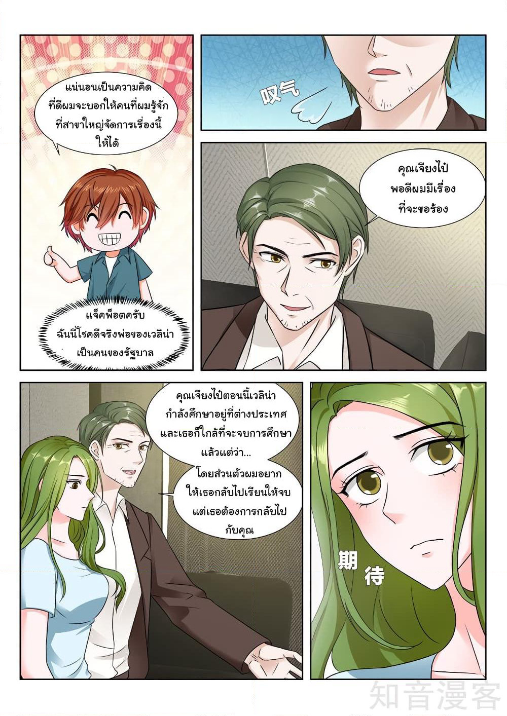Metropolitan System page 7