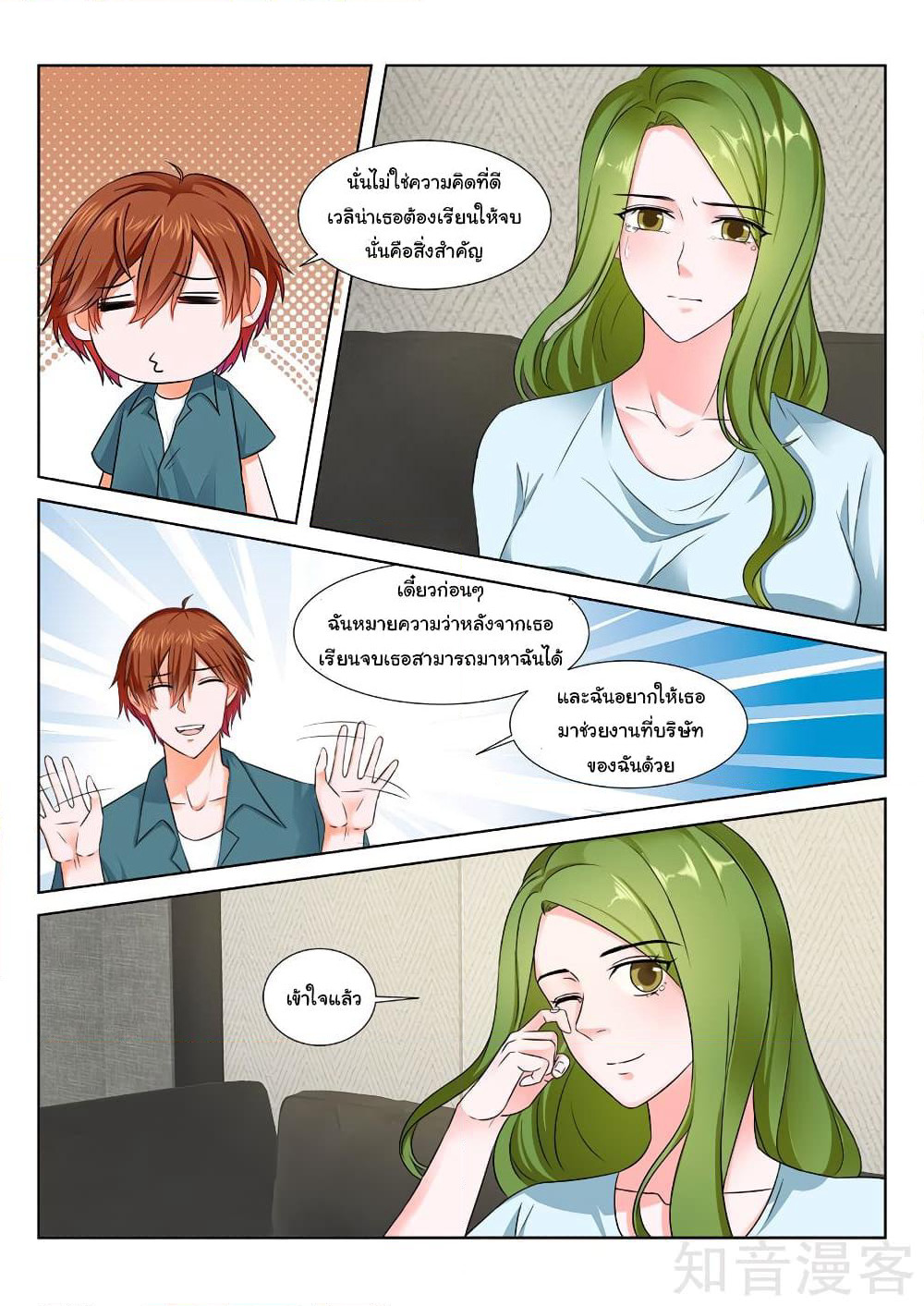 Metropolitan System page 8