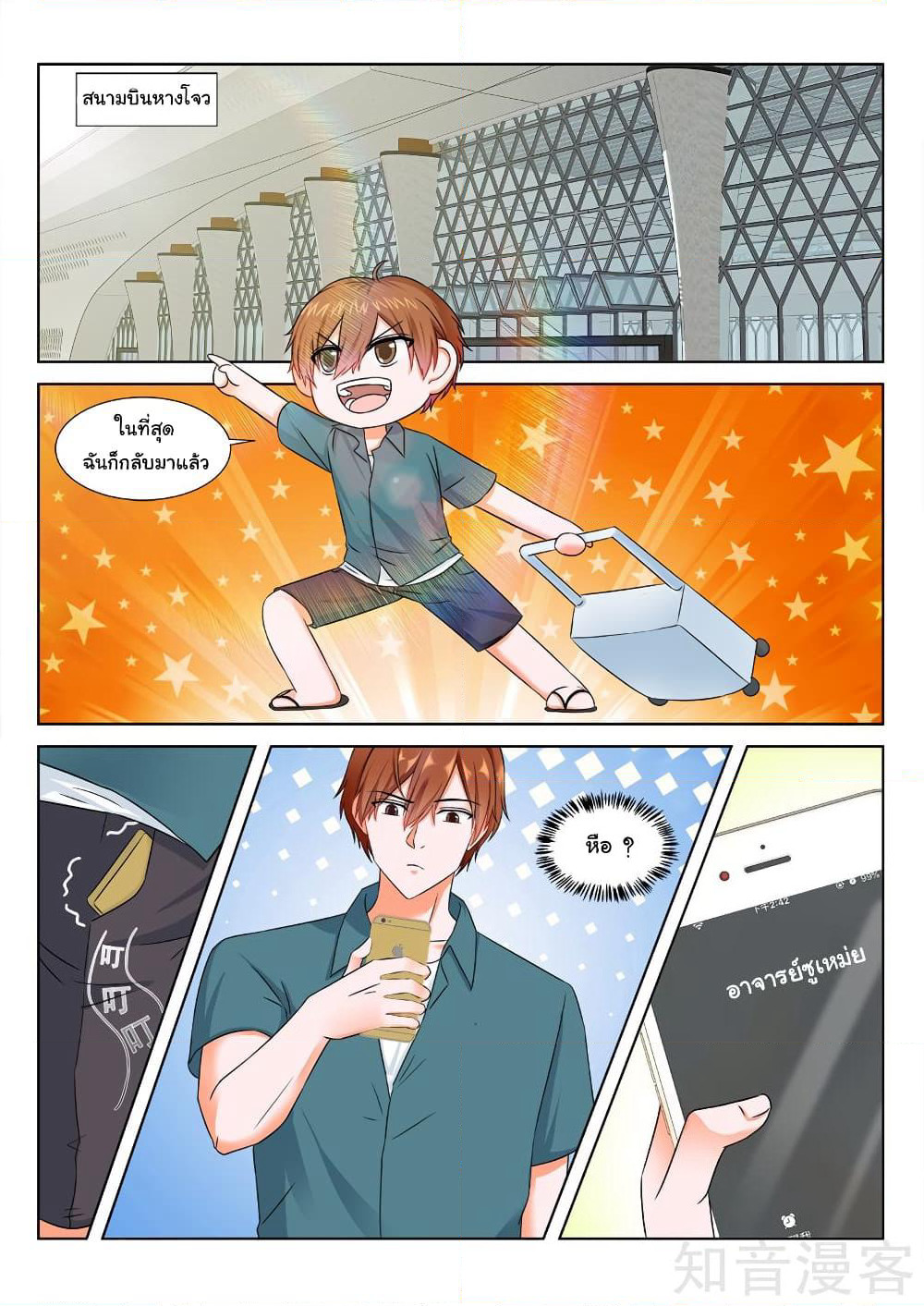 Metropolitan System page 9