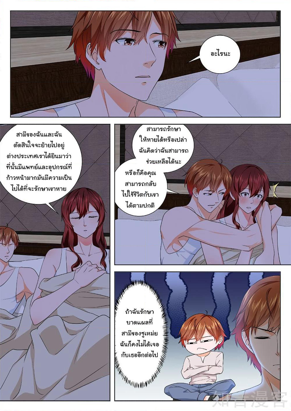 Metropolitan System page 2