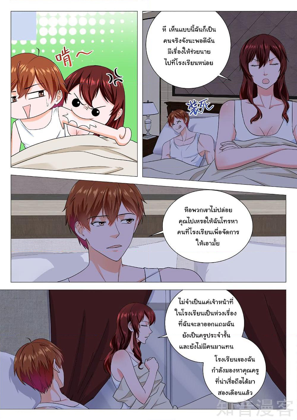 Metropolitan System page 4