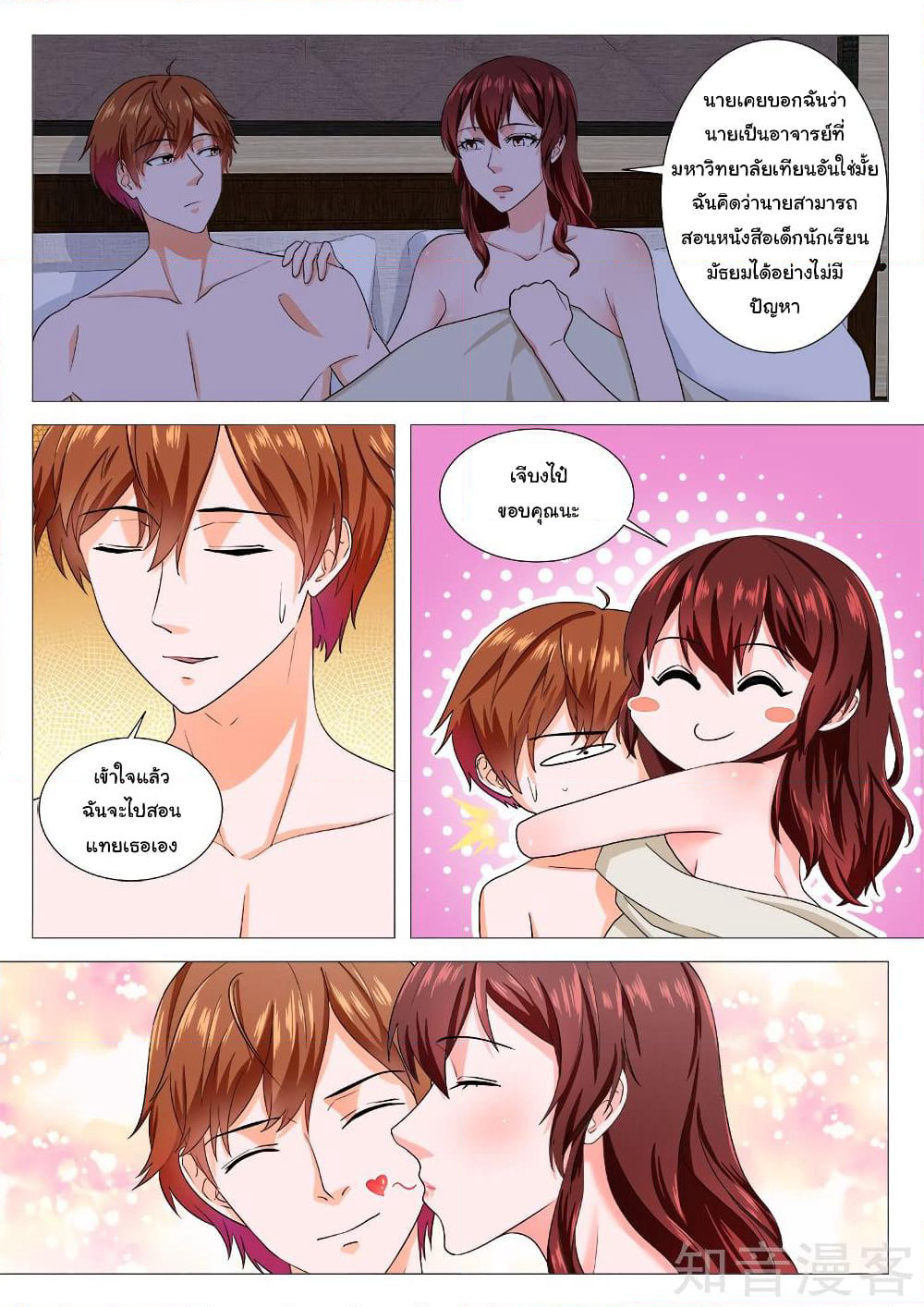 Metropolitan System page 5