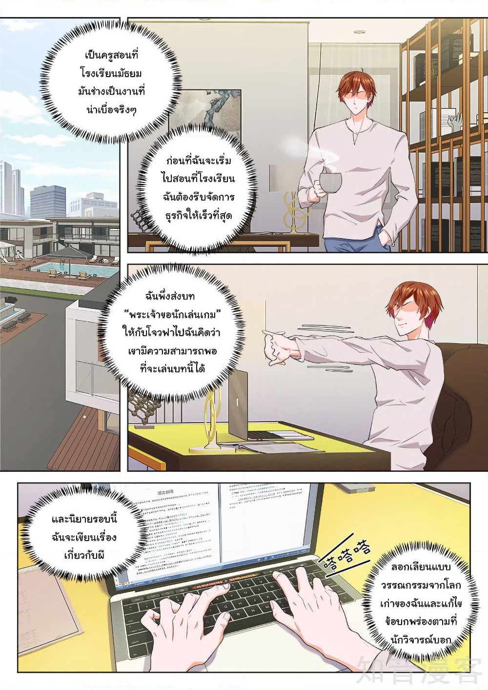 Metropolitan System page 6