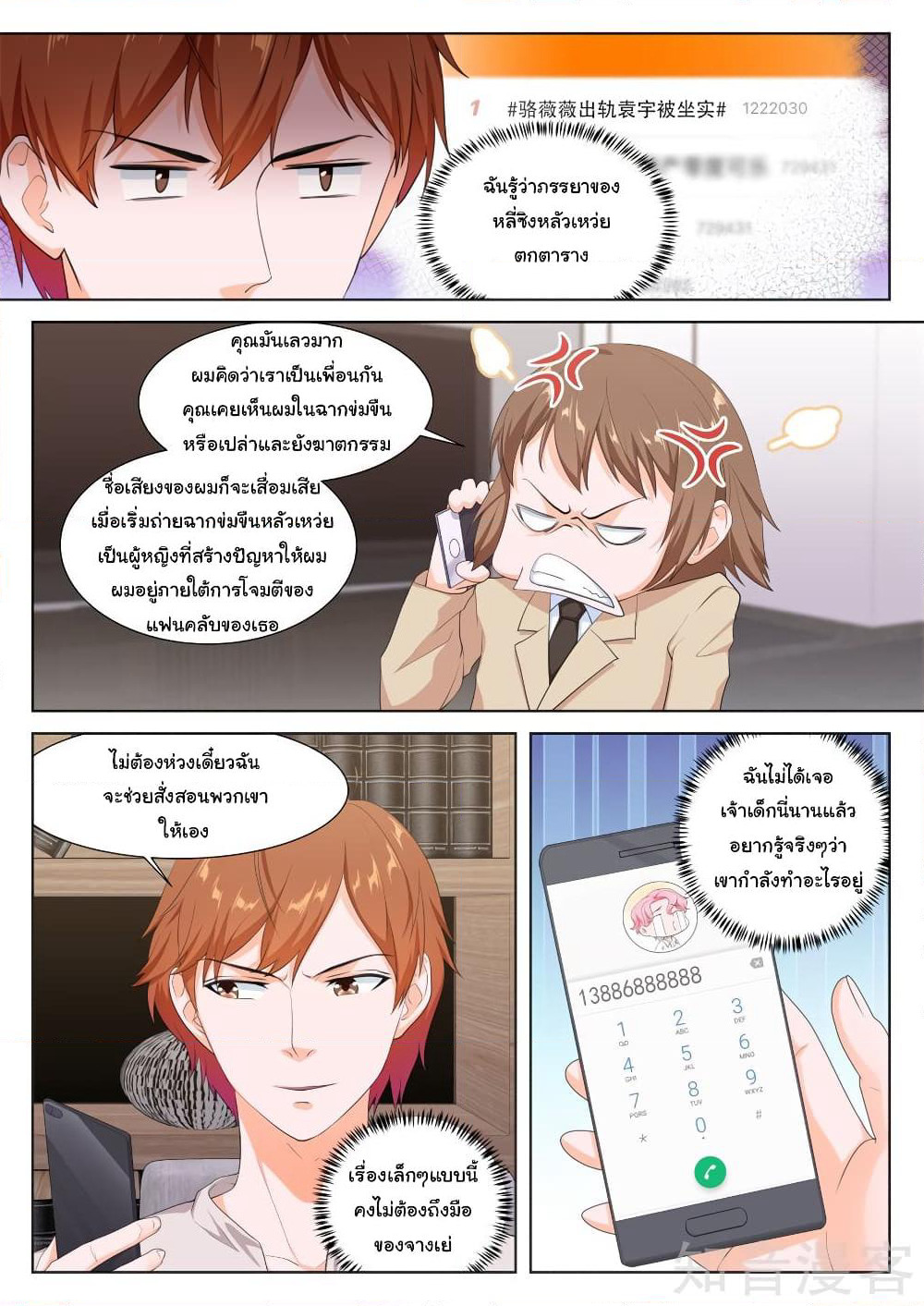 Metropolitan System page 8