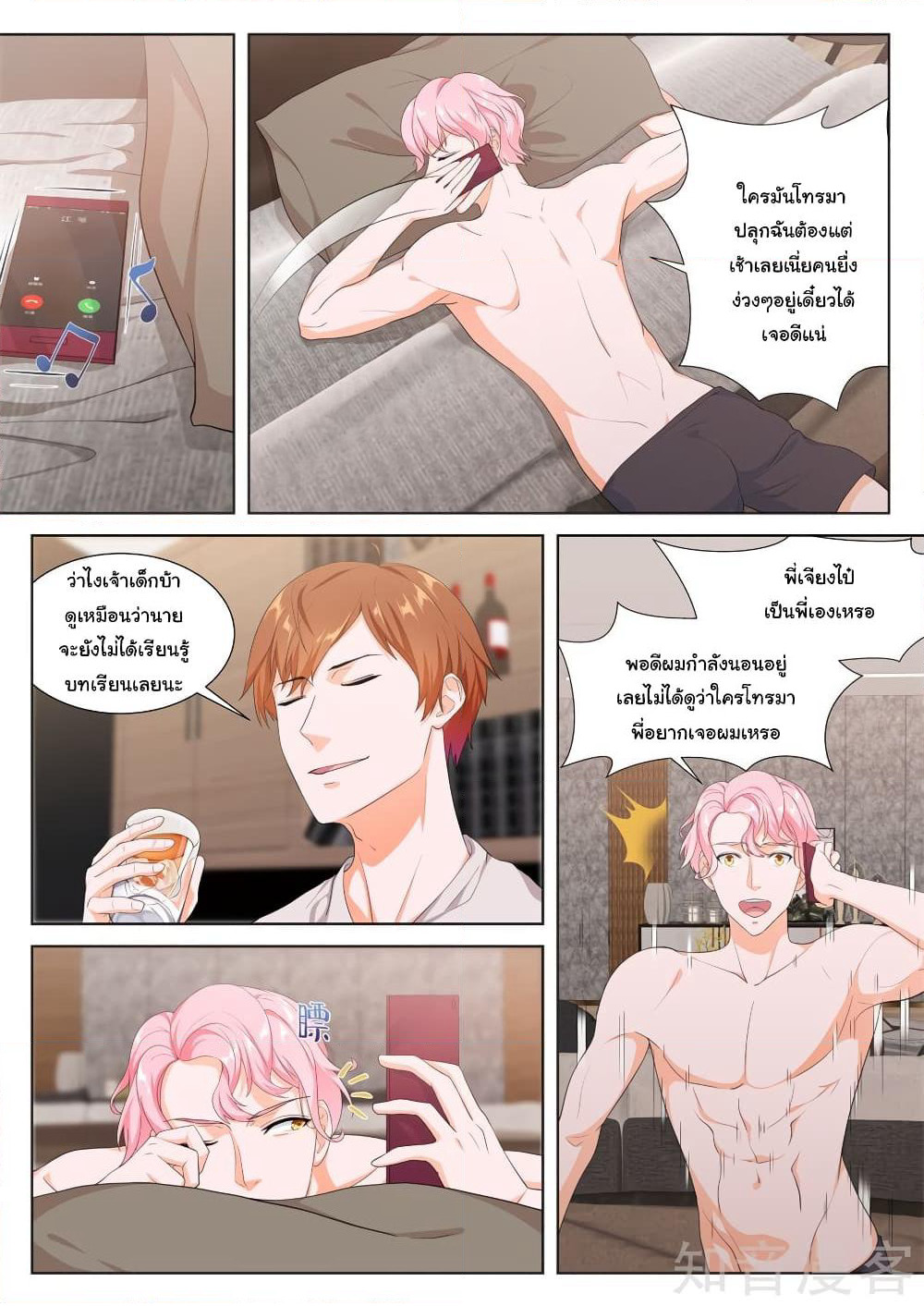Metropolitan System page 9