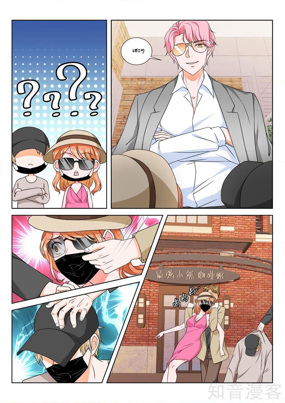 Metropolitan System page 3