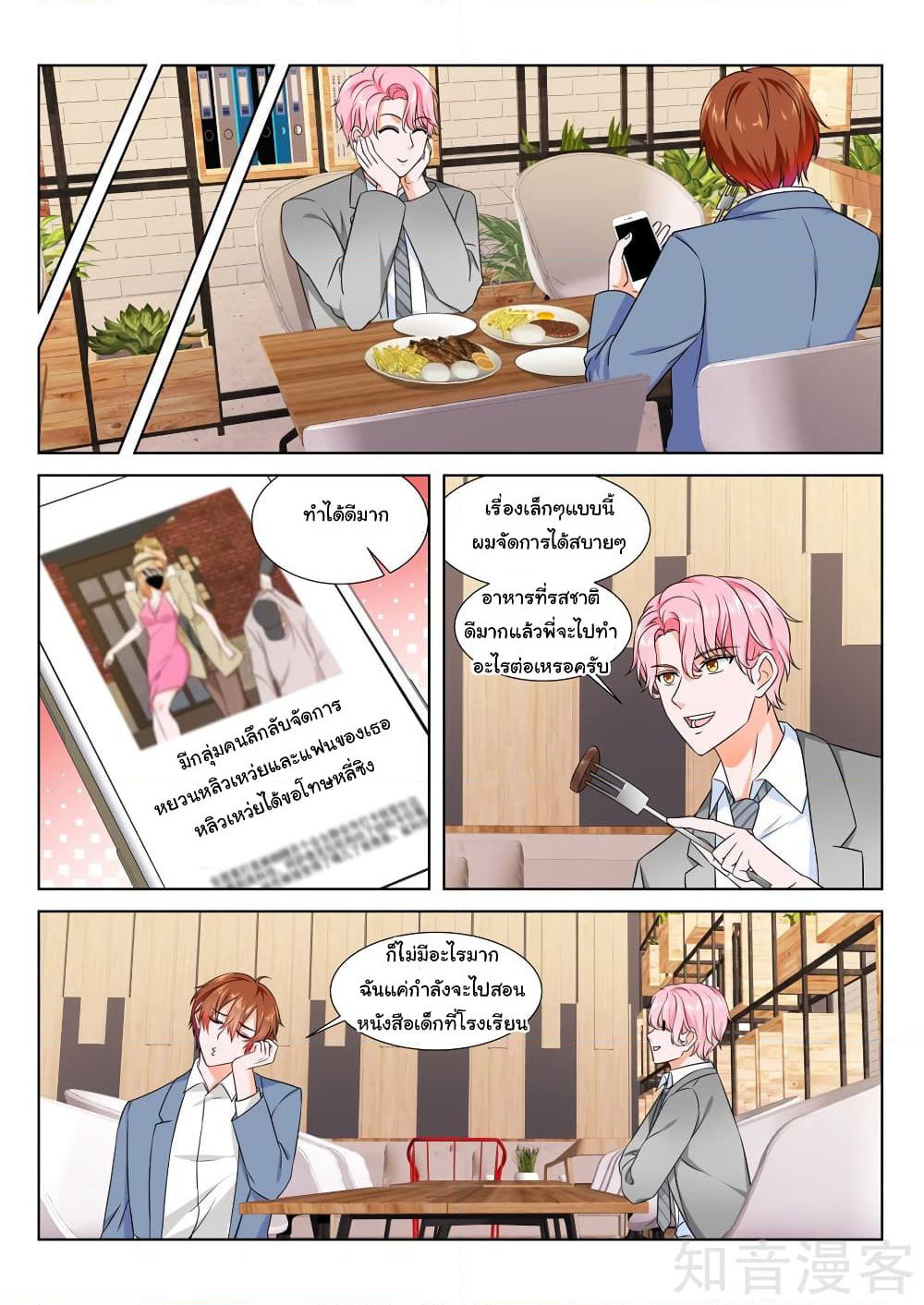 Metropolitan System page 4