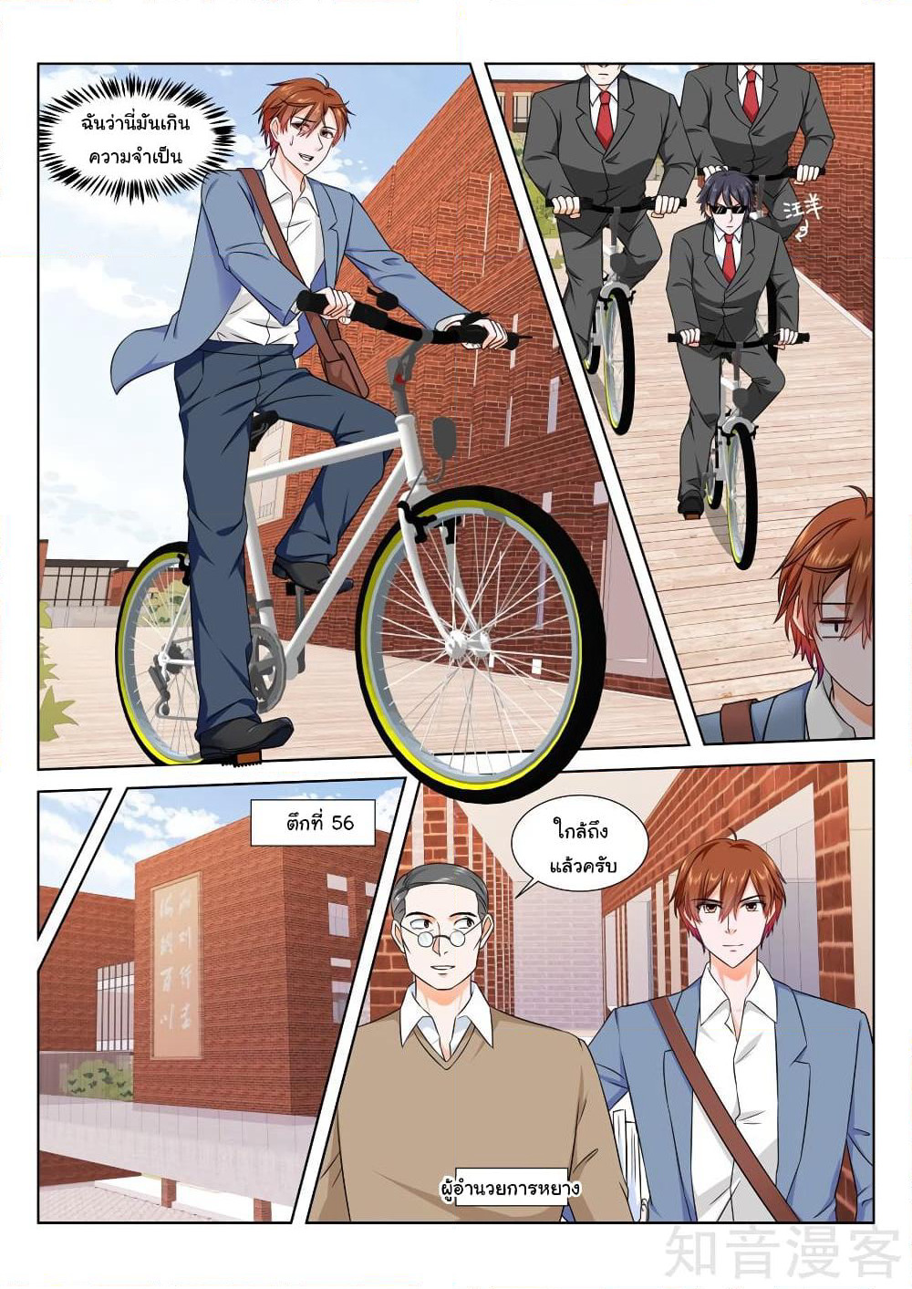 Metropolitan System page 5