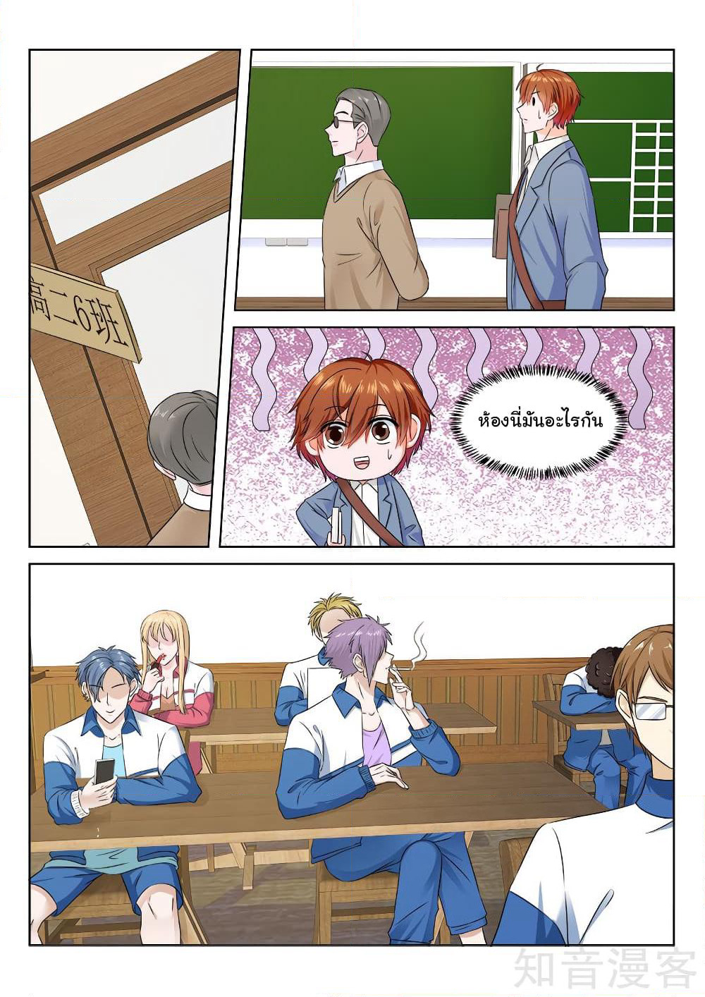 Metropolitan System page 6