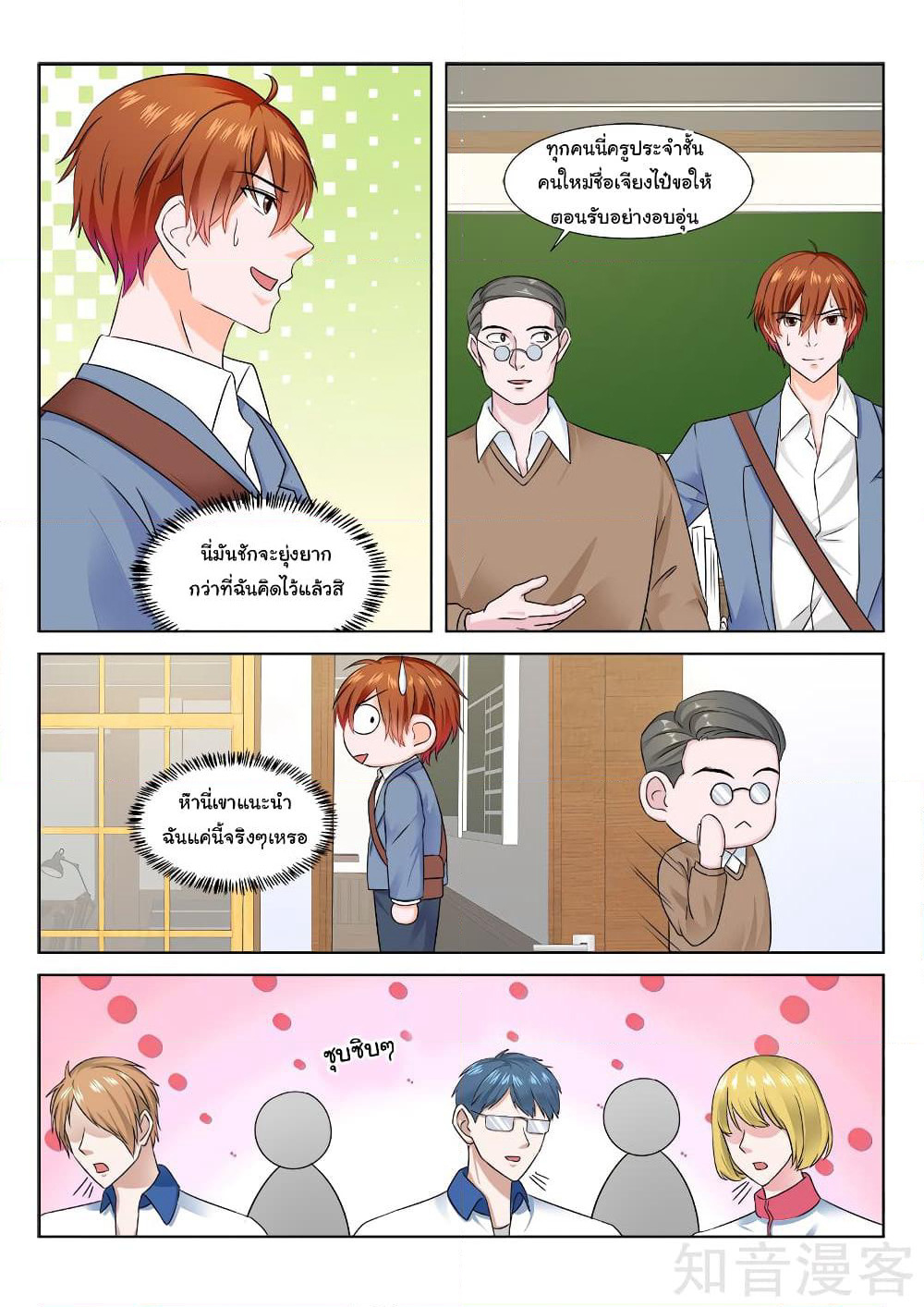 Metropolitan System page 8