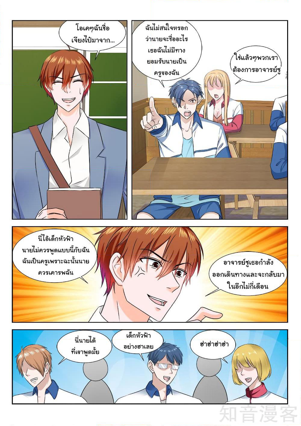 Metropolitan System page 9