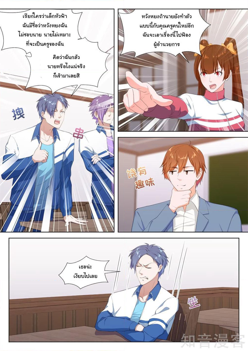 Metropolitan System page 1