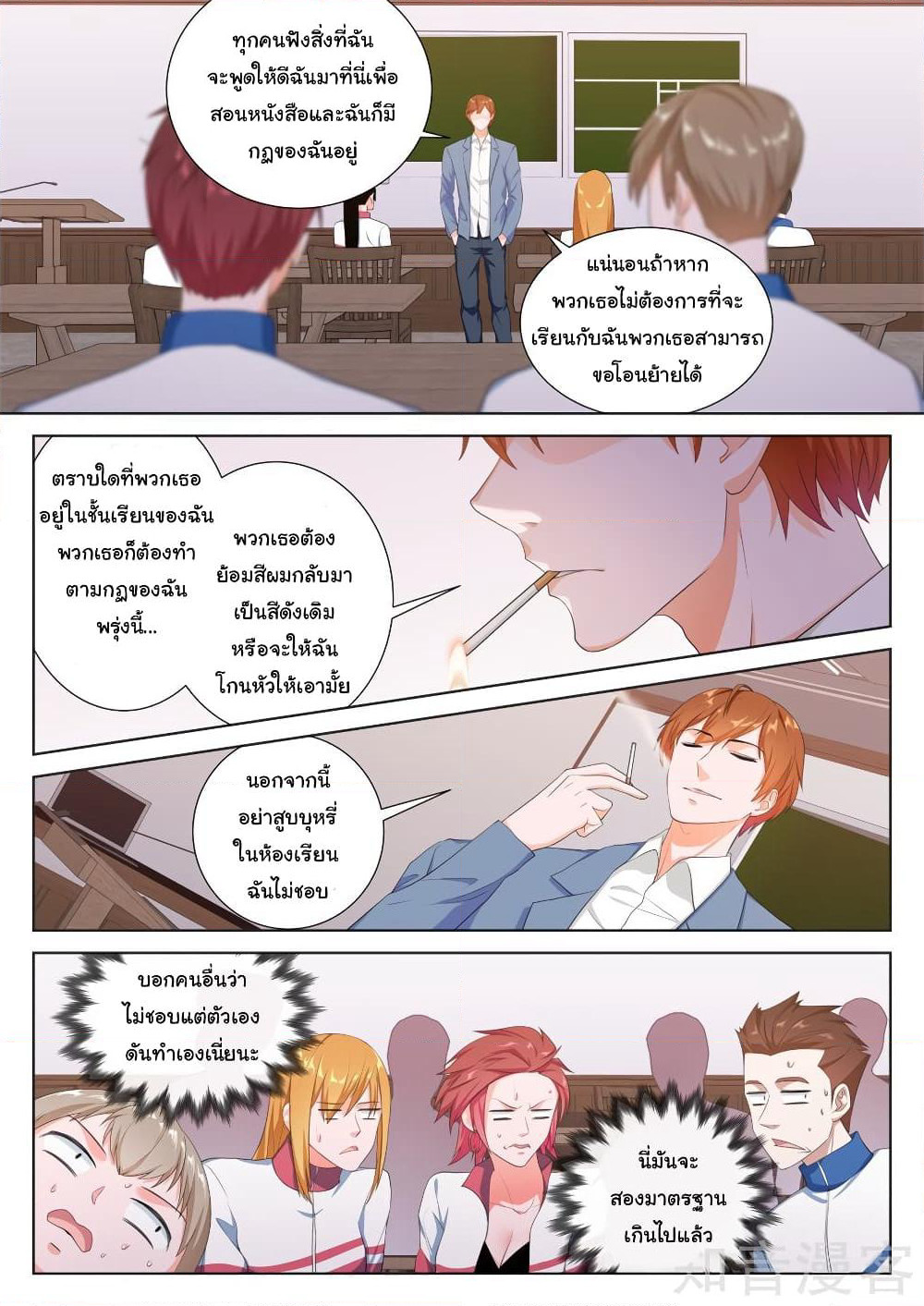 Metropolitan System page 3
