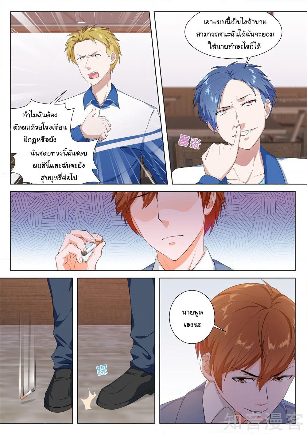 Metropolitan System page 4