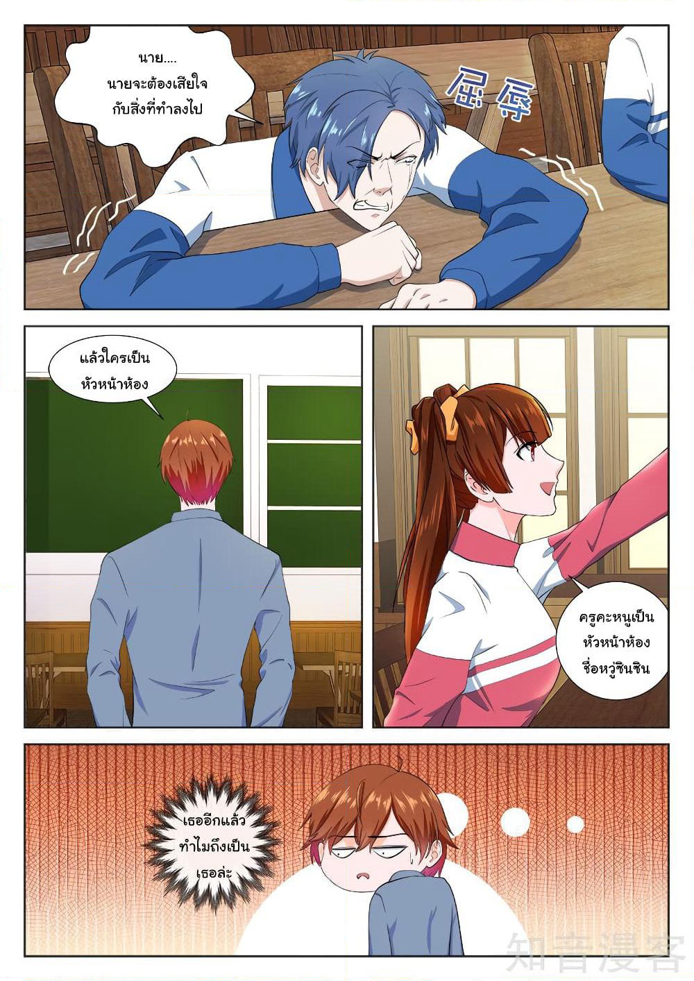 Metropolitan System page 7