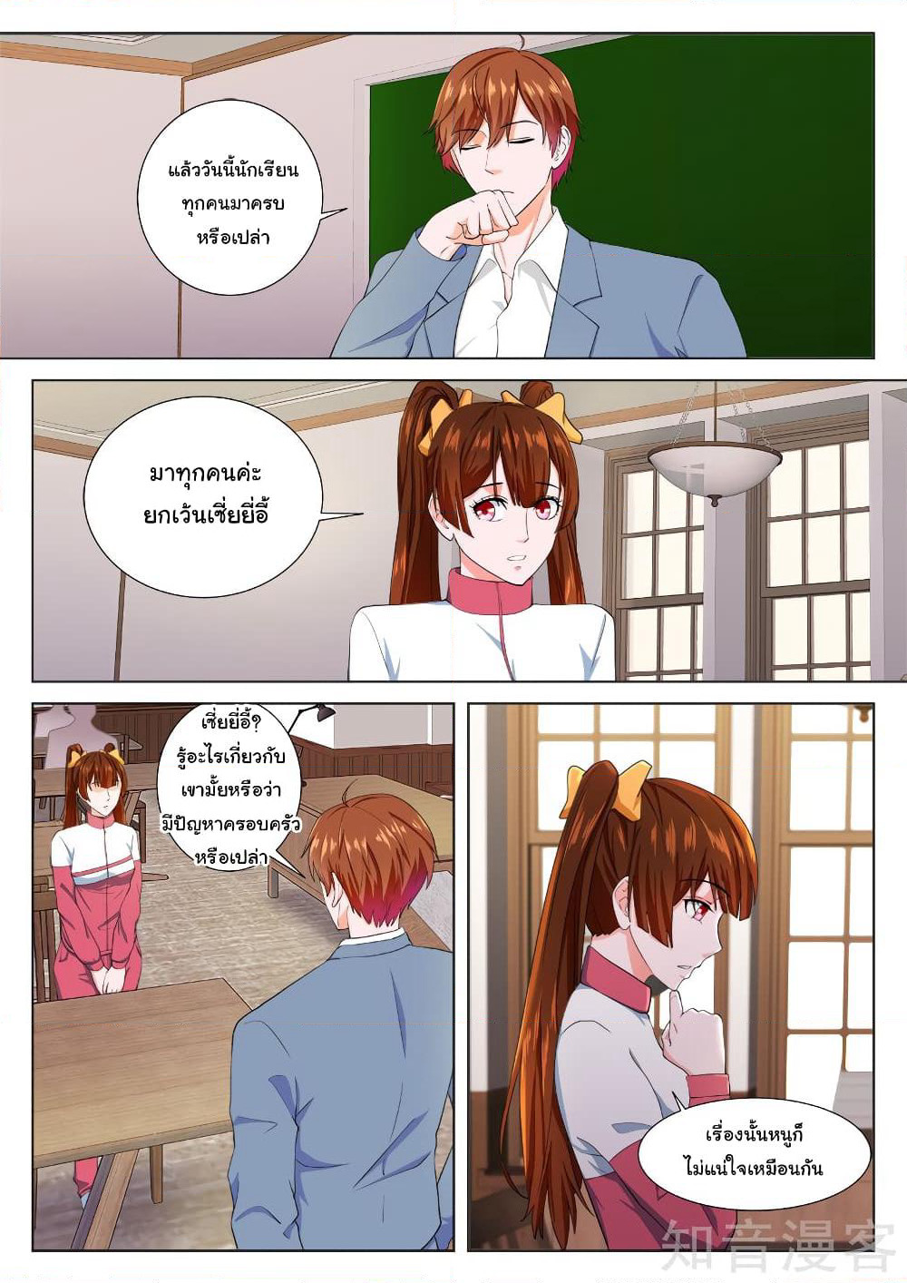 Metropolitan System page 8