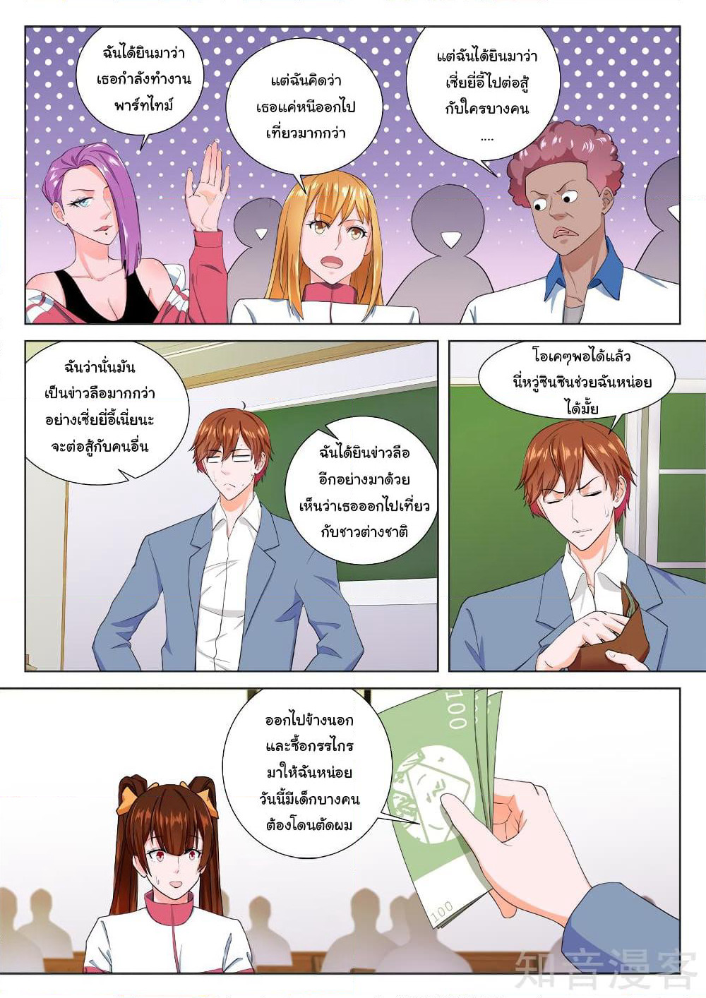 Metropolitan System page 9