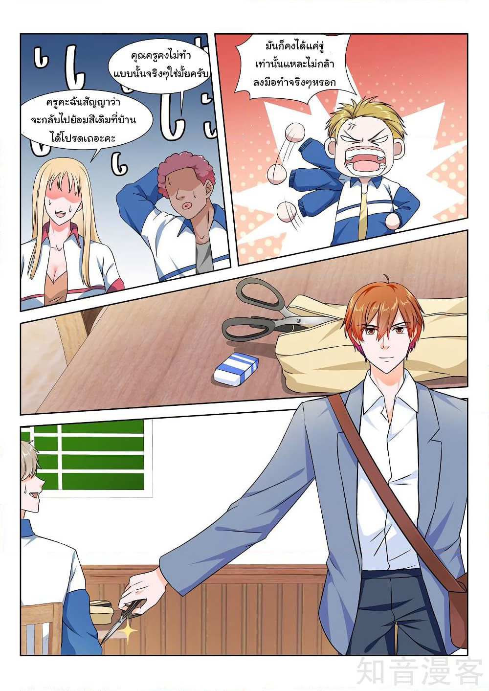 Metropolitan System page 1