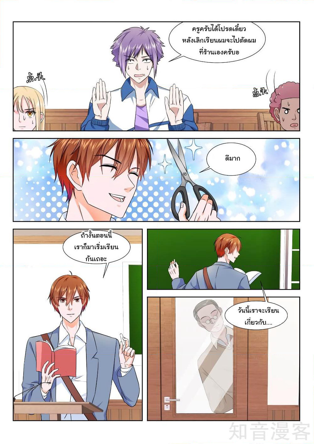 Metropolitan System page 4