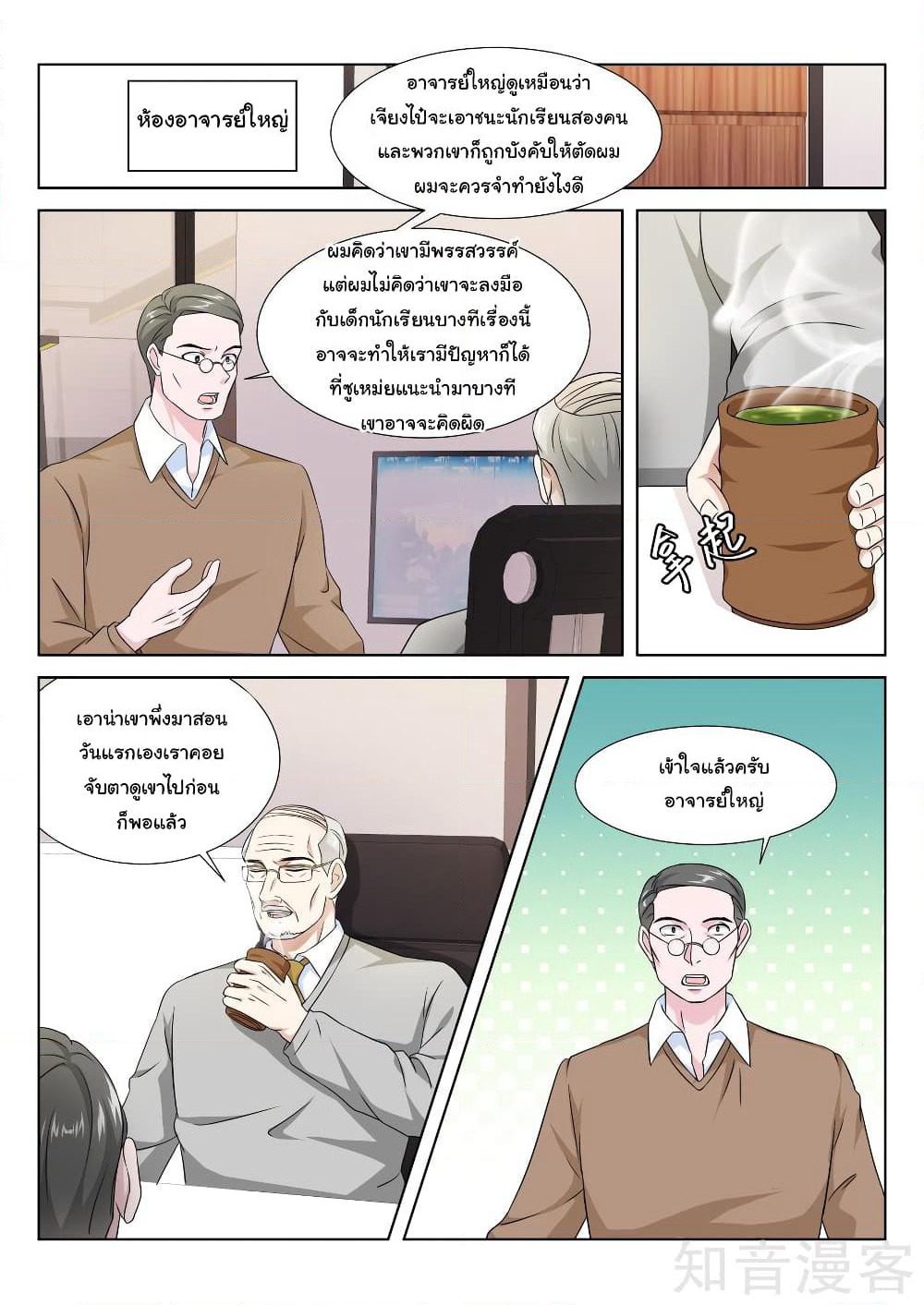 Metropolitan System page 5
