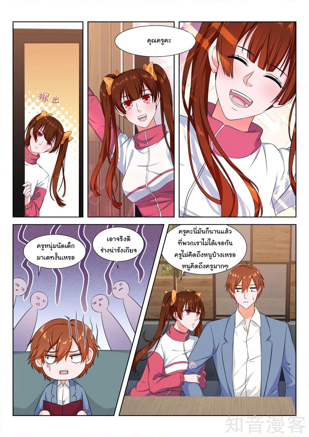 Metropolitan System page 7
