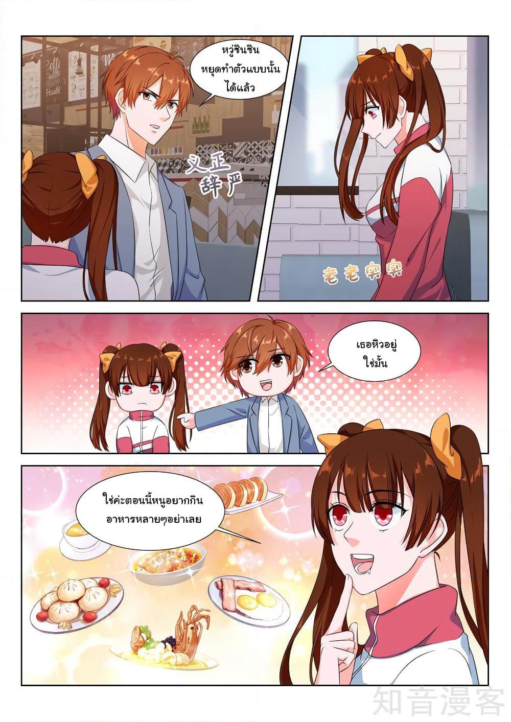 Metropolitan System page 8