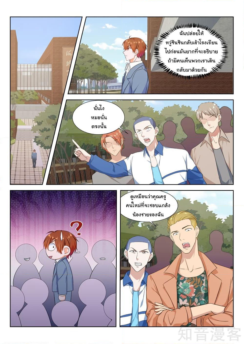 Metropolitan System page 9