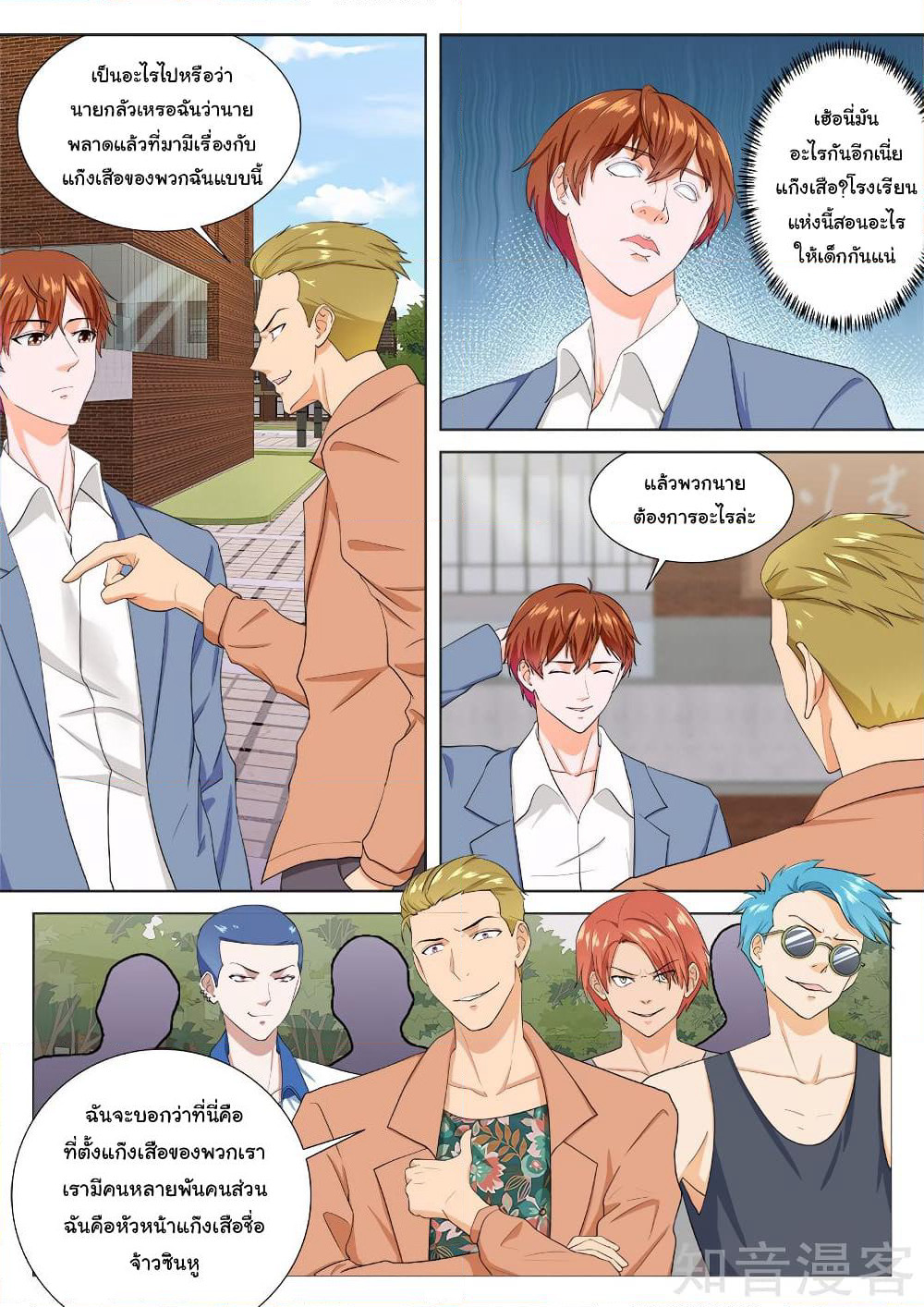 Metropolitan System page 1
