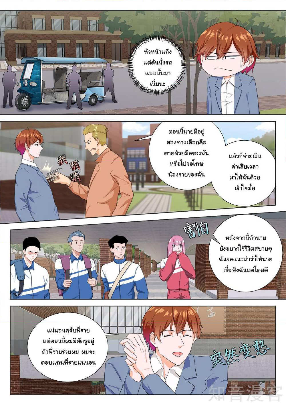 Metropolitan System page 2