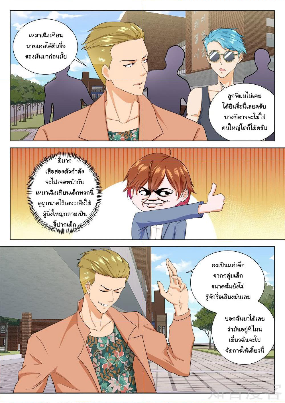 Metropolitan System page 4