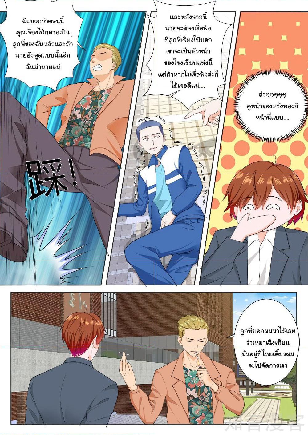 Metropolitan System page 6