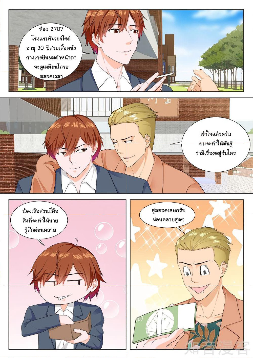 Metropolitan System page 7