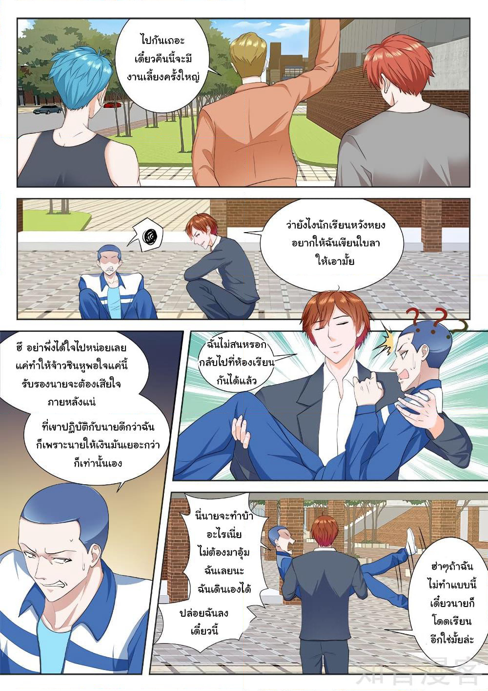 Metropolitan System page 8