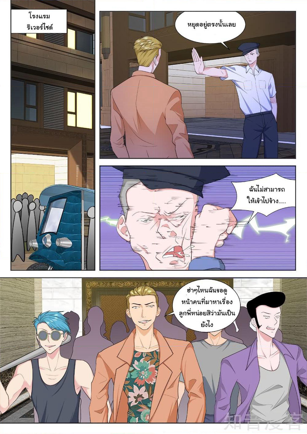 Metropolitan System page 9