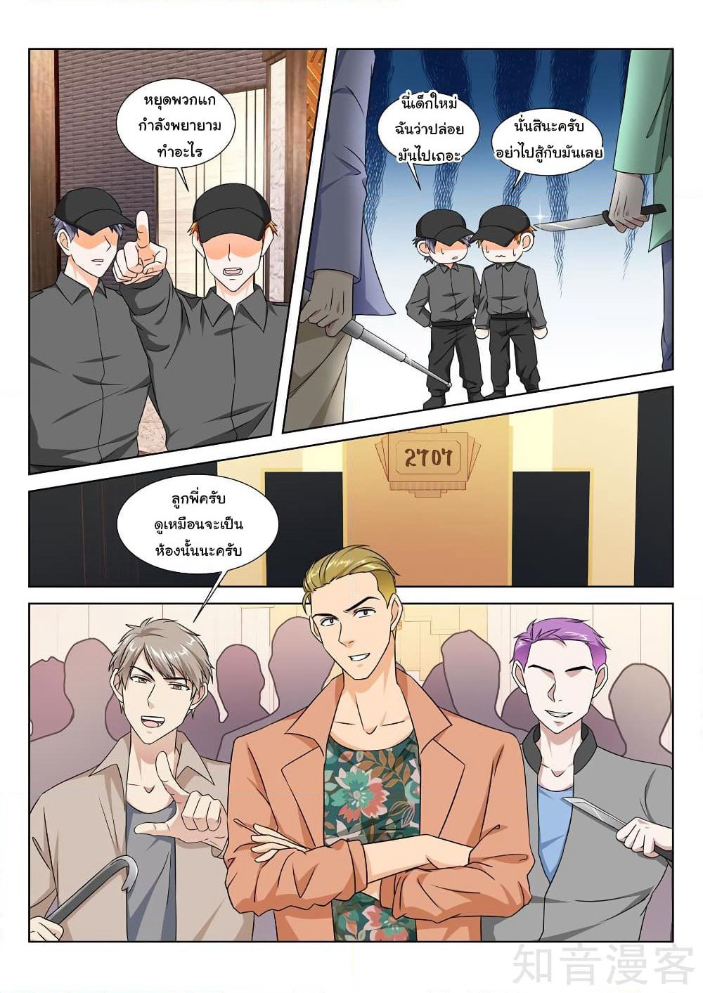 Metropolitan System page 1