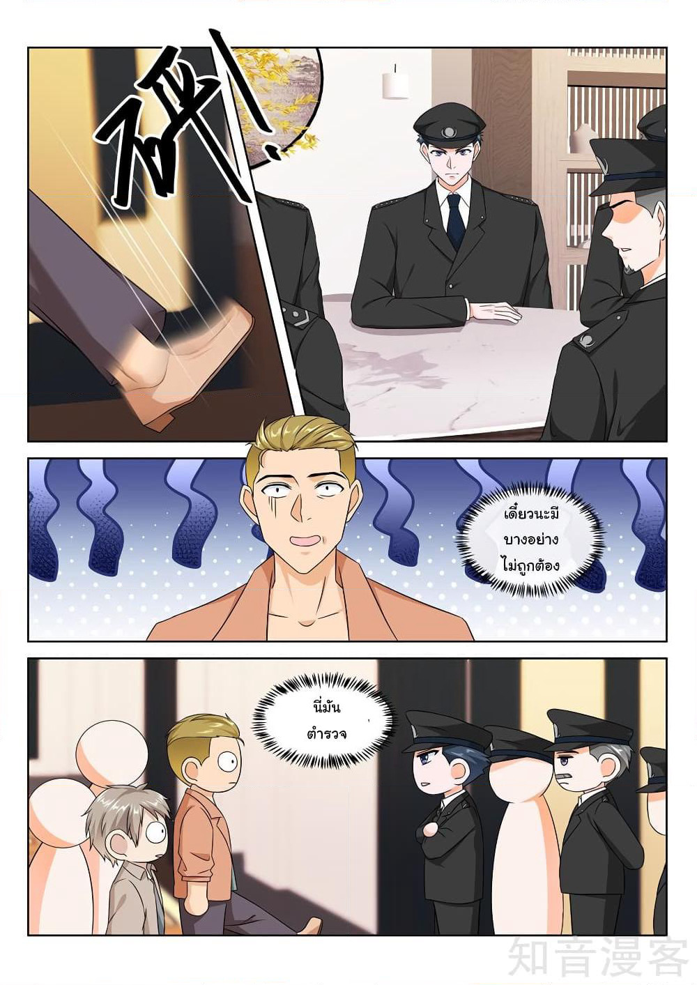 Metropolitan System page 2