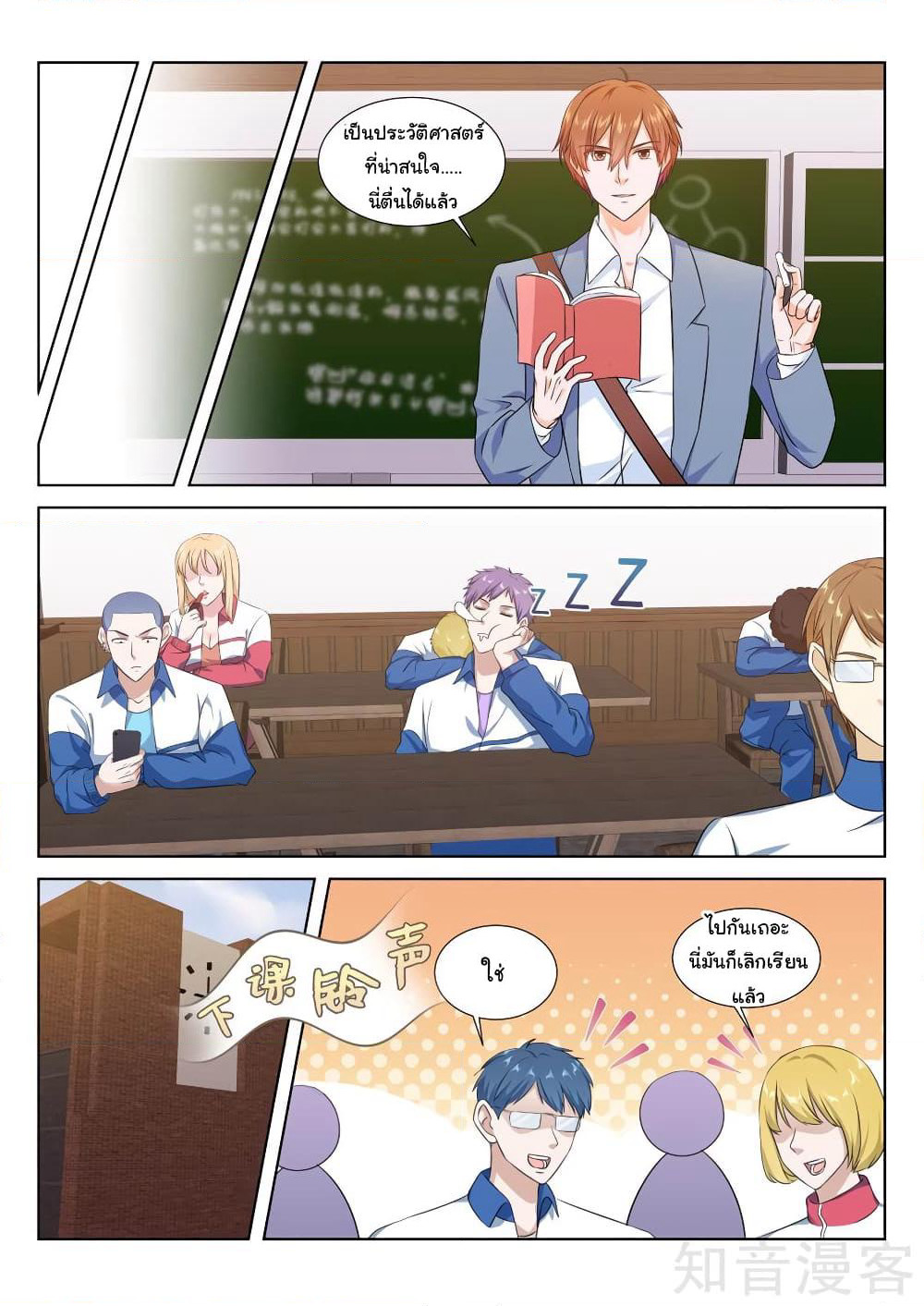 Metropolitan System page 3