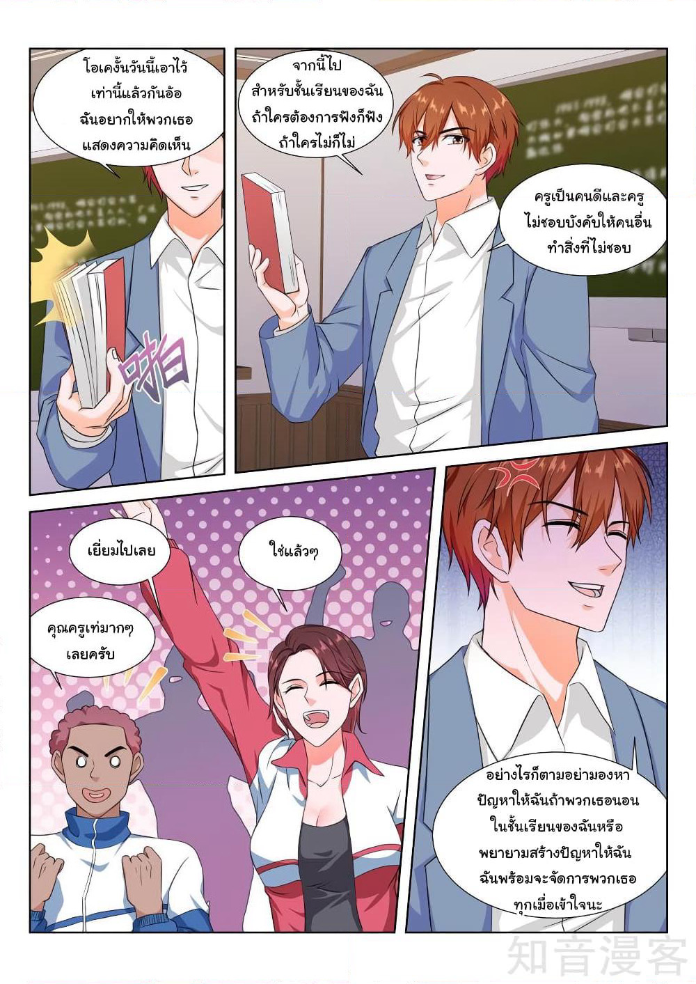 Metropolitan System page 4