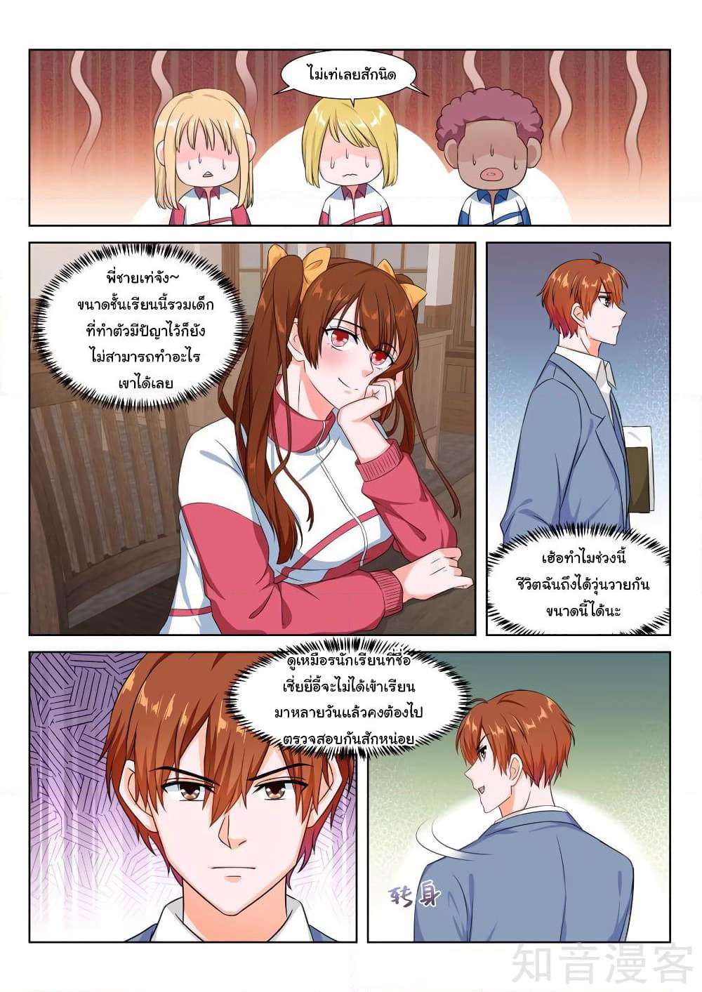 Metropolitan System page 5